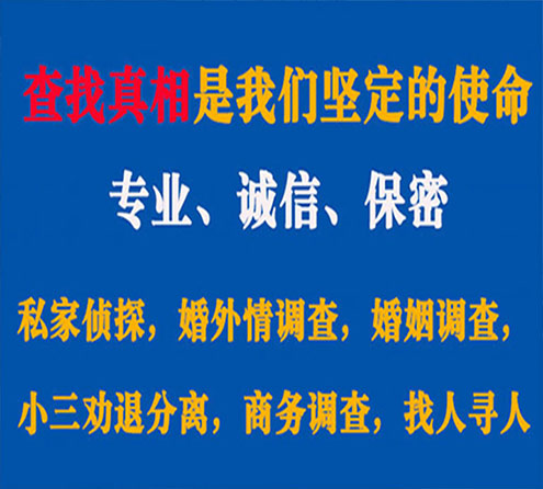 关于武冈春秋调查事务所