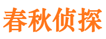 武冈捉小三公司